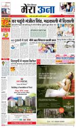 Divya Himachal Dharamsala +Mera Una +Aastha