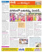 Khammam Constituencies