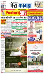 Divya Himachal Dharamsala+ Mera Kangra +Aastha