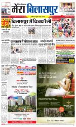 Divya Himachal Dharamsala+Mera Bilaspur +Aastha