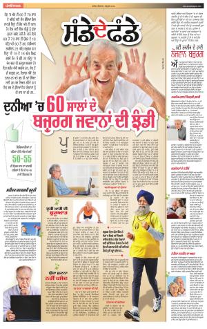  SUPPLEMENT : Punjabi jagran News : 2nd October 2016