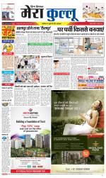 Divya Himachal Dharamsala+Mera Kullu +Aastha