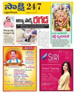 West Godavari District