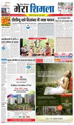 Divya Himachal Shimla+Mera Shimla +Aastha