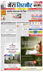 Divya Himachal Shimla+Mera Sirmour +Aastha 