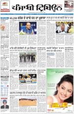 Punjabi Tribune