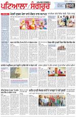 Punjabi Tribune (Patiala-Sangrur)