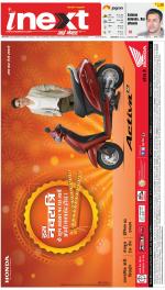 Dehradun Hindi ePaper, Dehradun Hindi Newspaper - InextLive