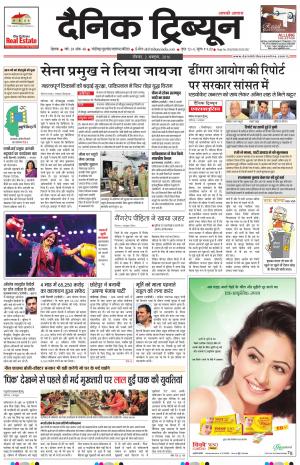 DT_02_October_2016_Rohtak