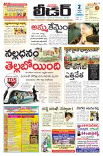 Leader Telugu Daily