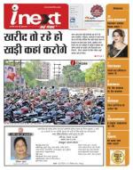 Kanpur Hindi ePaper, Kanpur Hindi Newspaper - InextLive