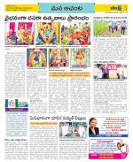 West Godavari Constituencies