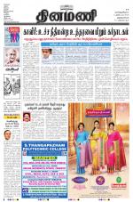 Dinamani -Tirunelveli