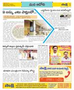 Kurnool Constituencies