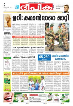 deepika 02 october 2016