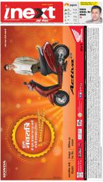 Kanpur Hindi ePaper, Kanpur Hindi Newspaper - InextLive