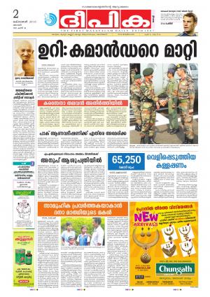 deepika 02 october 2016