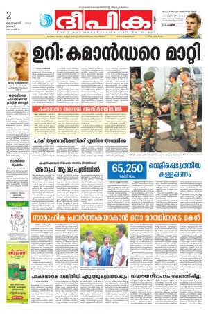 Deepika 02 October 2016