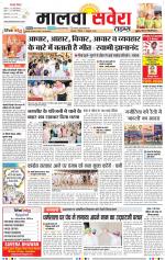 Malwa Savera - Old