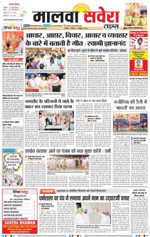 Malwa