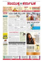 Namma Bengaluru, ಬೆಂಗಳೂರು