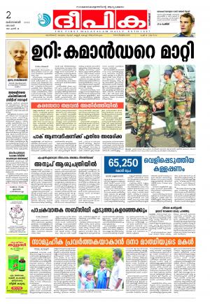 deepika 02 october 2016