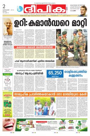 deepika 02 october 2016