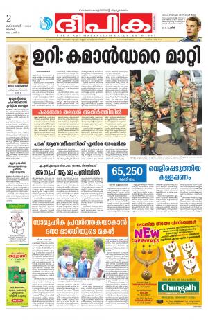 deepika 02 october 2016