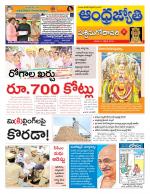 West Godavari District