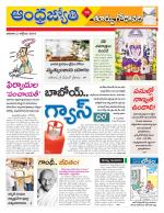 East Godavari District