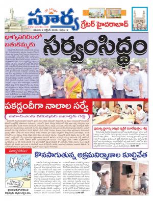 Sunday, October 02,2016