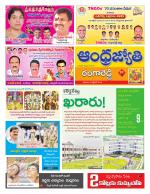 Rangareddy District