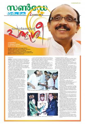 sunday deepika 02 october 2016