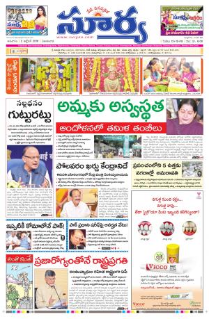 Sunday, October 02,2016