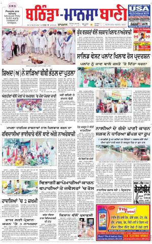  Bhantinda - Mansa Bani