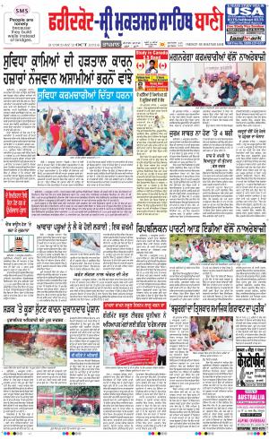  Faridkot - Sri Muktsar Sahib Bani