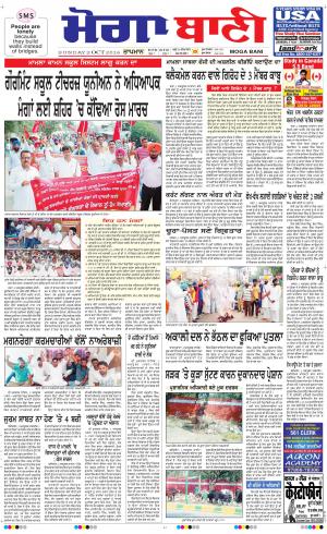  Moga Bani