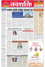 Navshakti Epaper