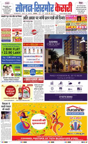  Solan sirmour kesari