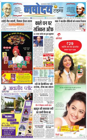  Navodaya Times Main