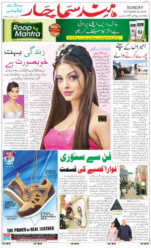  The Daily Hindsamachar Main