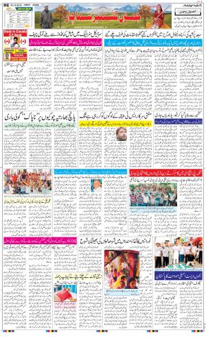  The Daily Hindsamachar Jammu