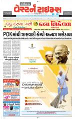 Gandhinagar Guj. - Discontinued