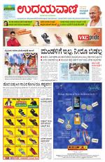Davanagere Edition