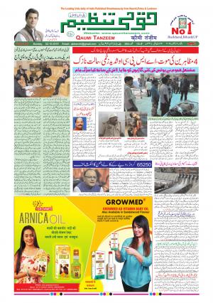 Qaumi Tanzeem Ranchi