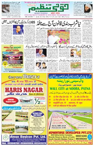 02 October 2016 Patna