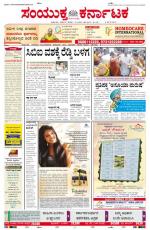 Namma Bengaluru, ಬೆಂಗಳೂರು