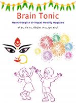 Brain Tonic