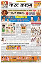 Dainik Current Crime