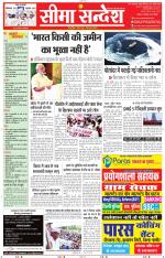 Jaipur Seema Sandesh 